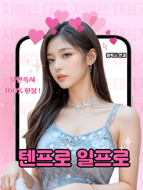 서초 텐프로 서초 일프로 대표 이미지